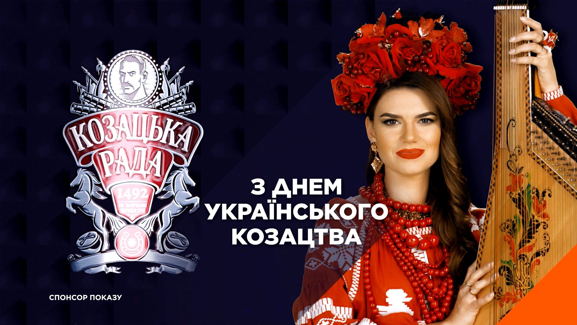 Поздравления телеканал свята Поздравления телеканал свята