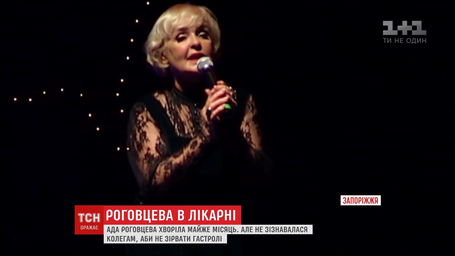 Стих ады роговцевой Стих ады роговцевой
