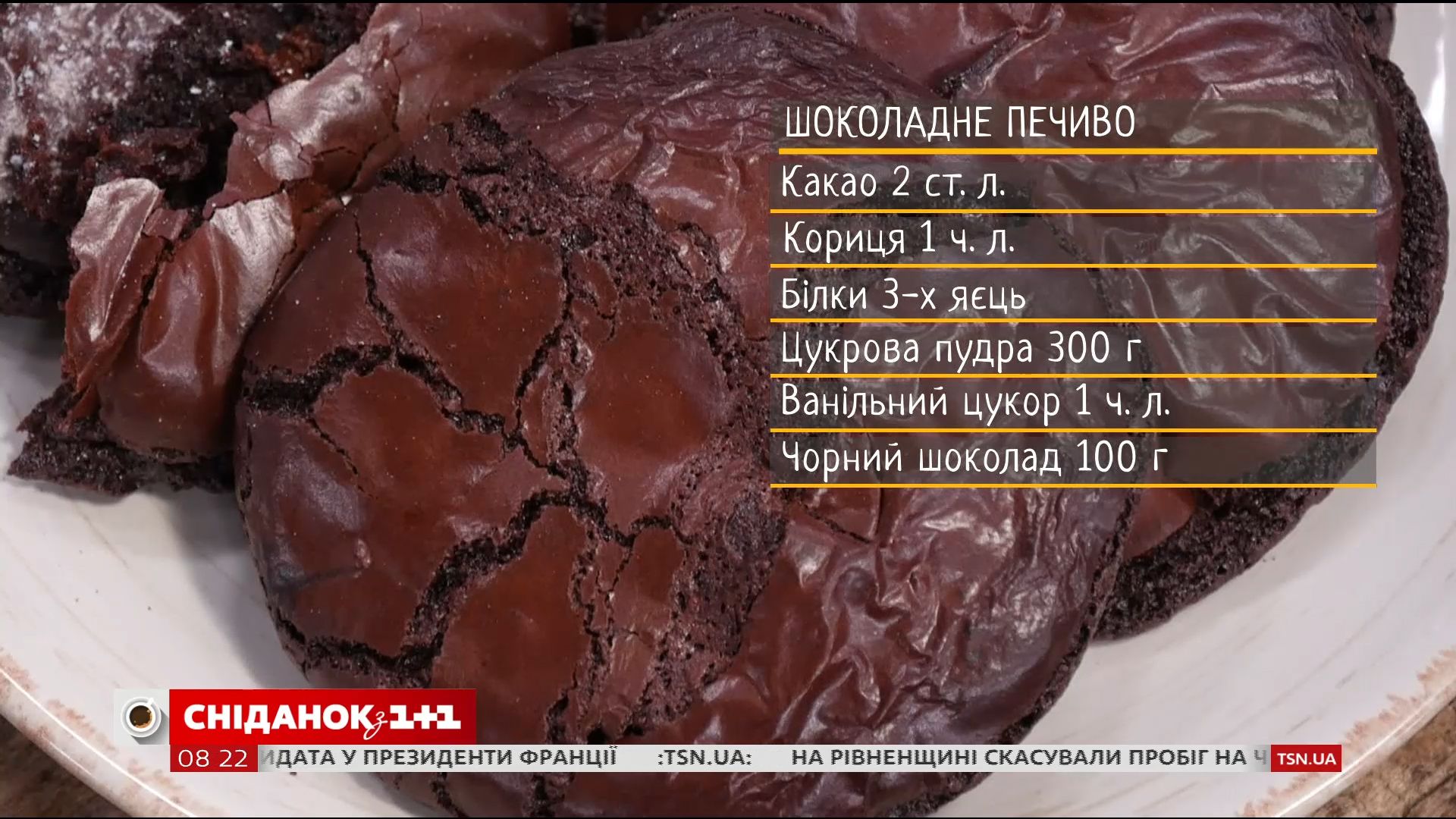 Рецепт печенья с какао с пошагово Рецепт печенья с какао с пошагово