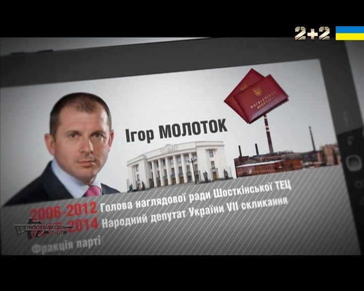 Як син депутата Ігоря Молотка намагається уникнути відповідальності за скоєне ДТП