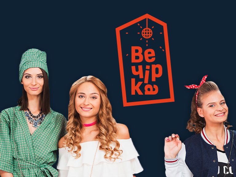 Вечірка 1 сезон 1 серія