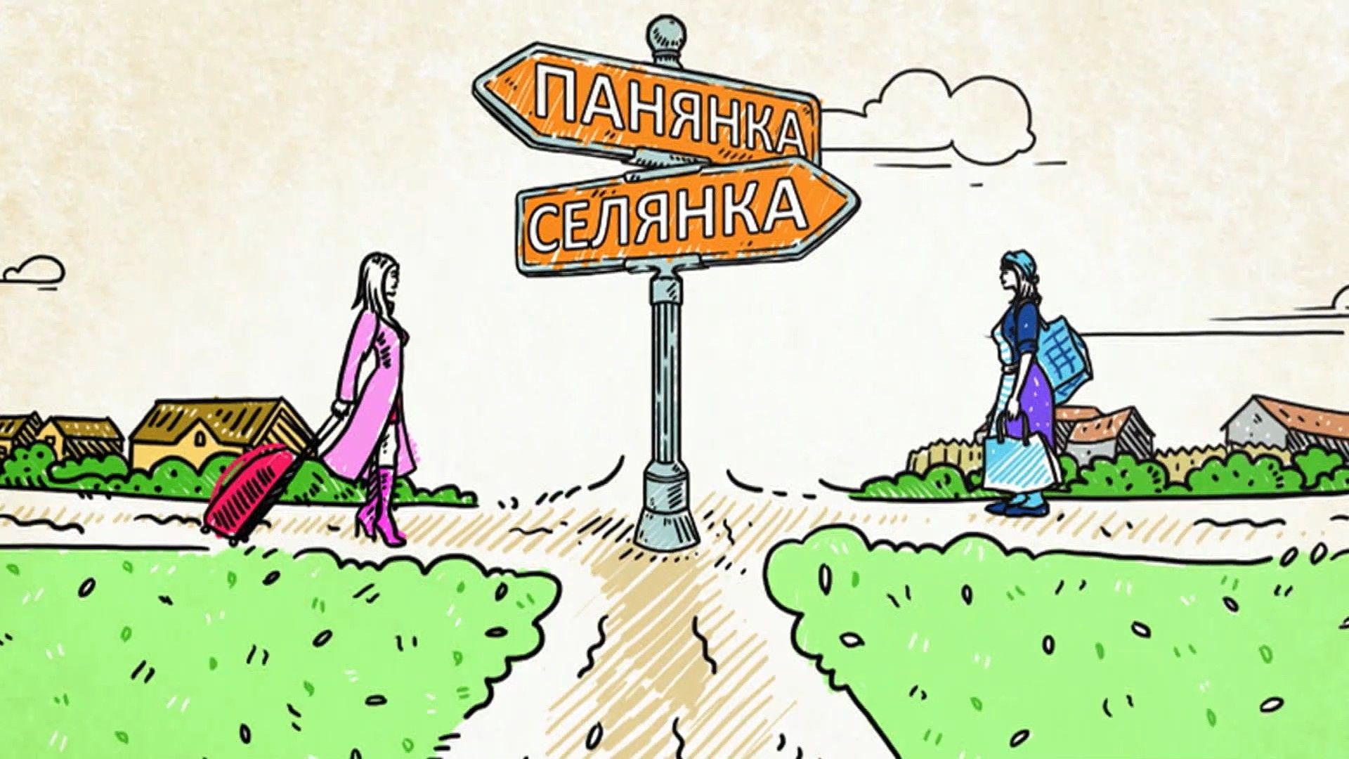Барышня-Крестьянка 87 выпуск. Ляля Самусева и Марина Коваль