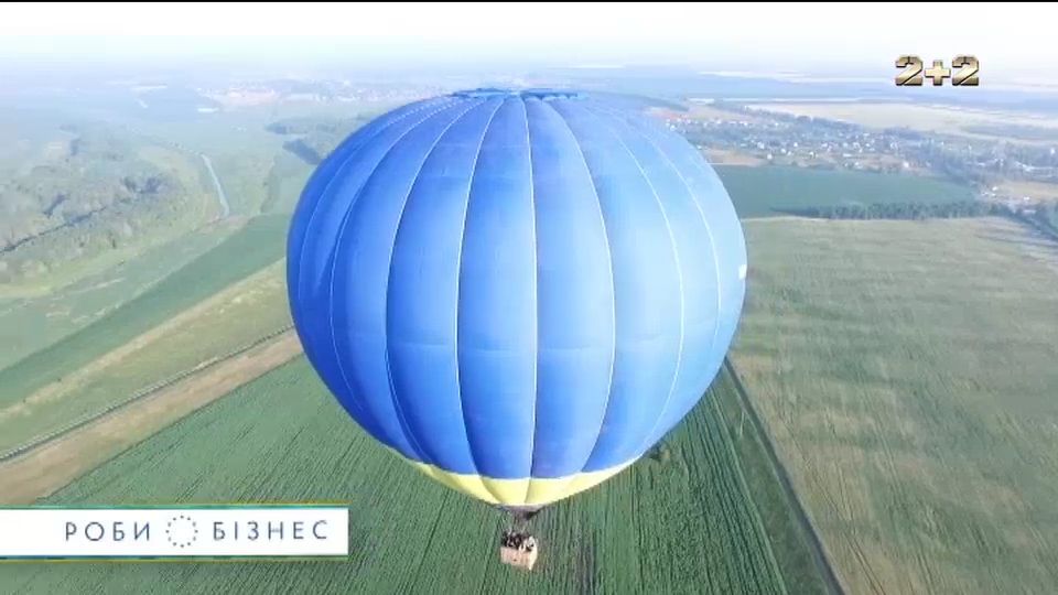 Бізнес на повітряних кулях