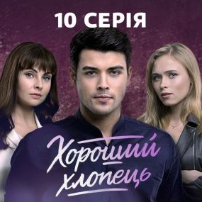 Галерея картинки парень хороший картинки парень хороший