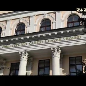 План "Шатун" в дії: чому школярам пропонують провокаційні опитування
