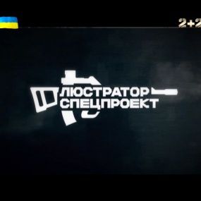 Люстратор 7.62 за 22.11.2016. Спецпроект. На межі воєнного стану: до чого готуватися українцям
