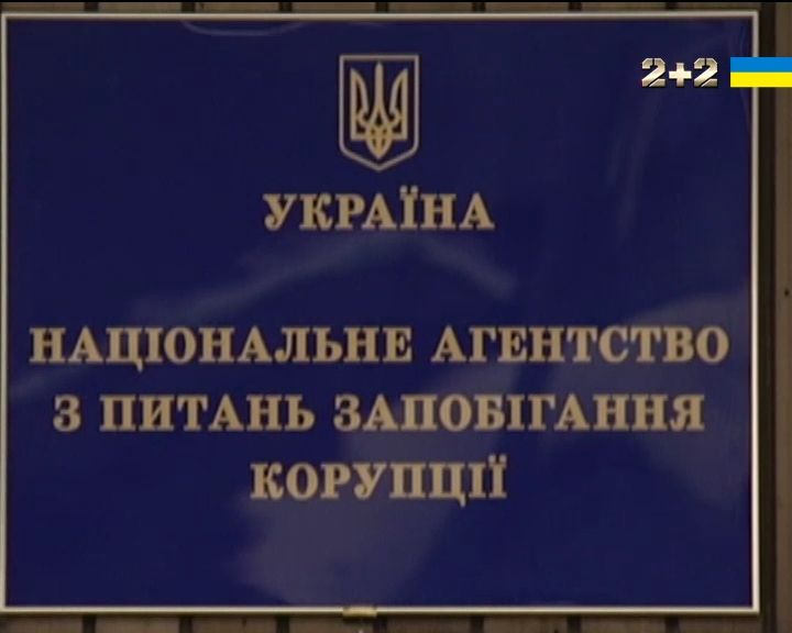 Почему НАПК не замечает "своих клиентов"