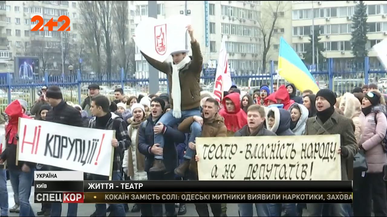 Актори та працівники обласного музично-драматичного театру Київщини голодують на знак протесту