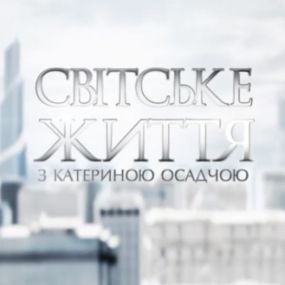 Світське життя: день народження Монатика і як зірки готуються до Великодня