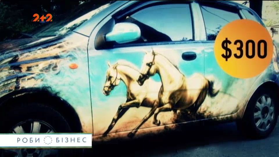 Аерографія від українських майстрів