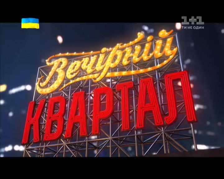 Скачати Музику З Кварталу