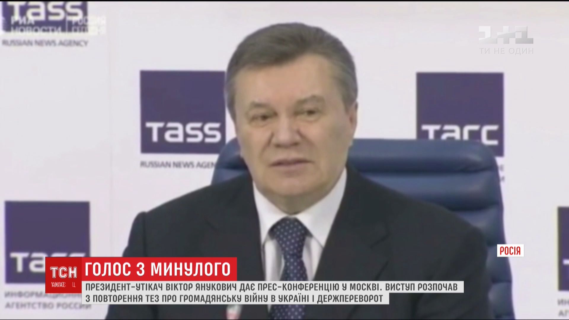 Картинки по запросу . Пресс-конференция Виктора Януковича в Москве 02.03.18.