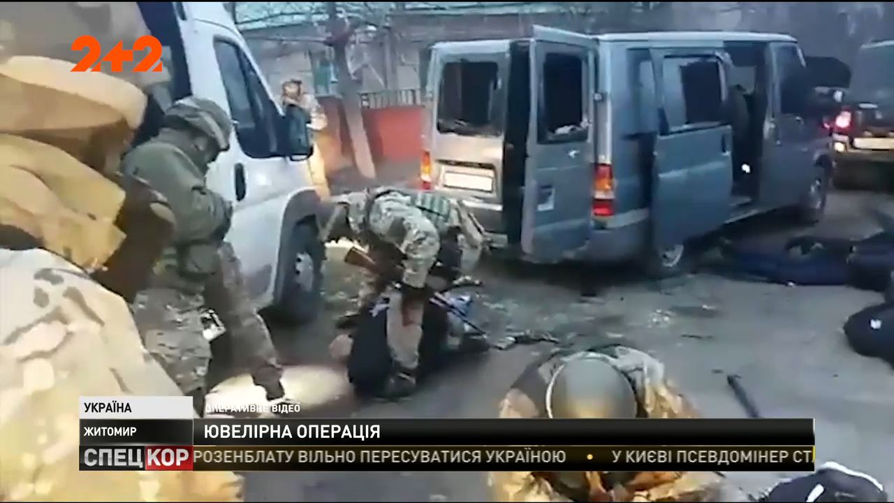 В Запоріжжі затримали злочинців, які відібрали 30 кг золота в ювелірів на Житомирщині