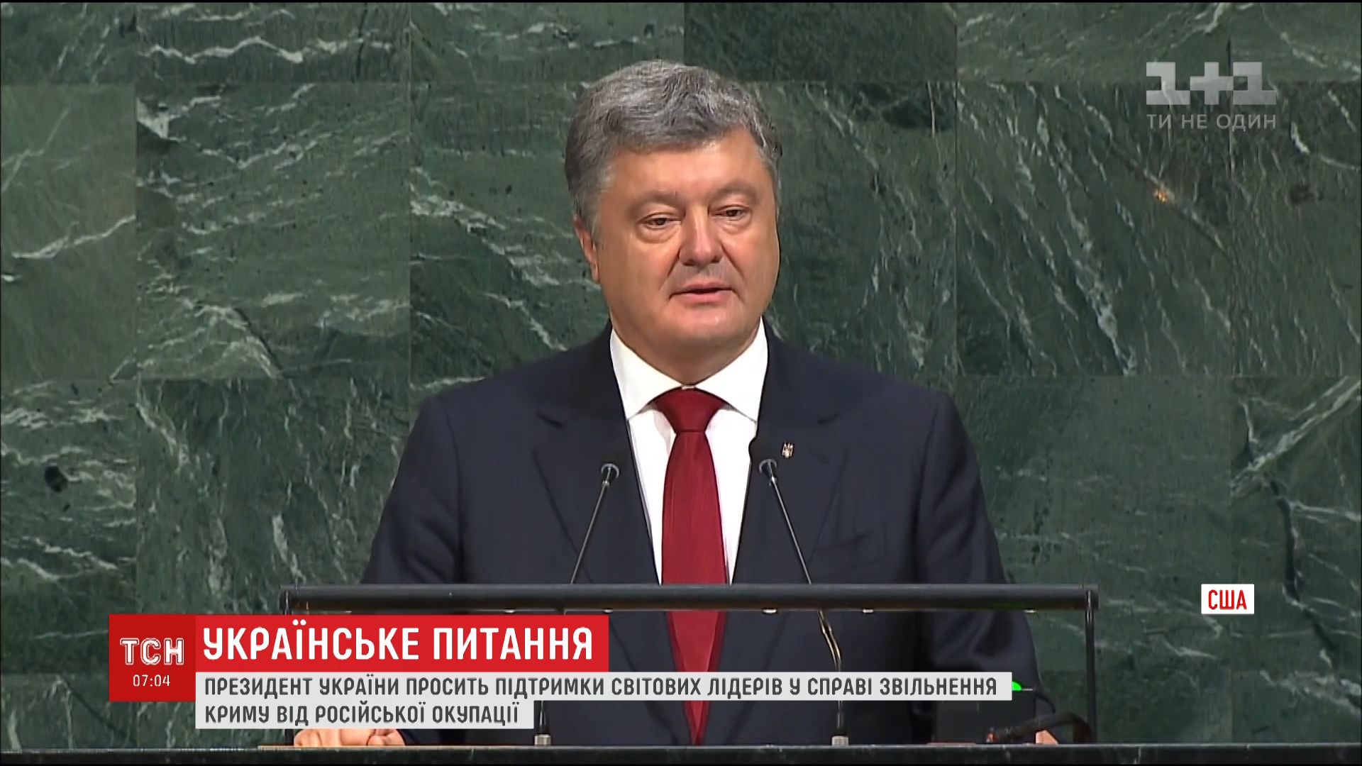 Петр Порошенко сегодня встретиться с Дональдом Трампом