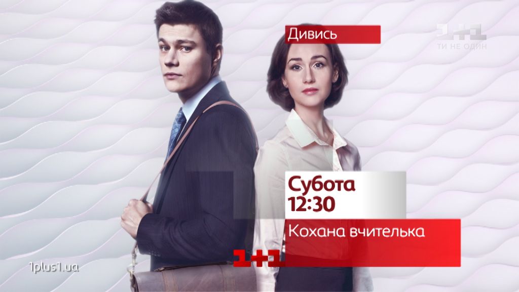 Любимая учительница смотреть онлайн бесплатно в хорошем качестве