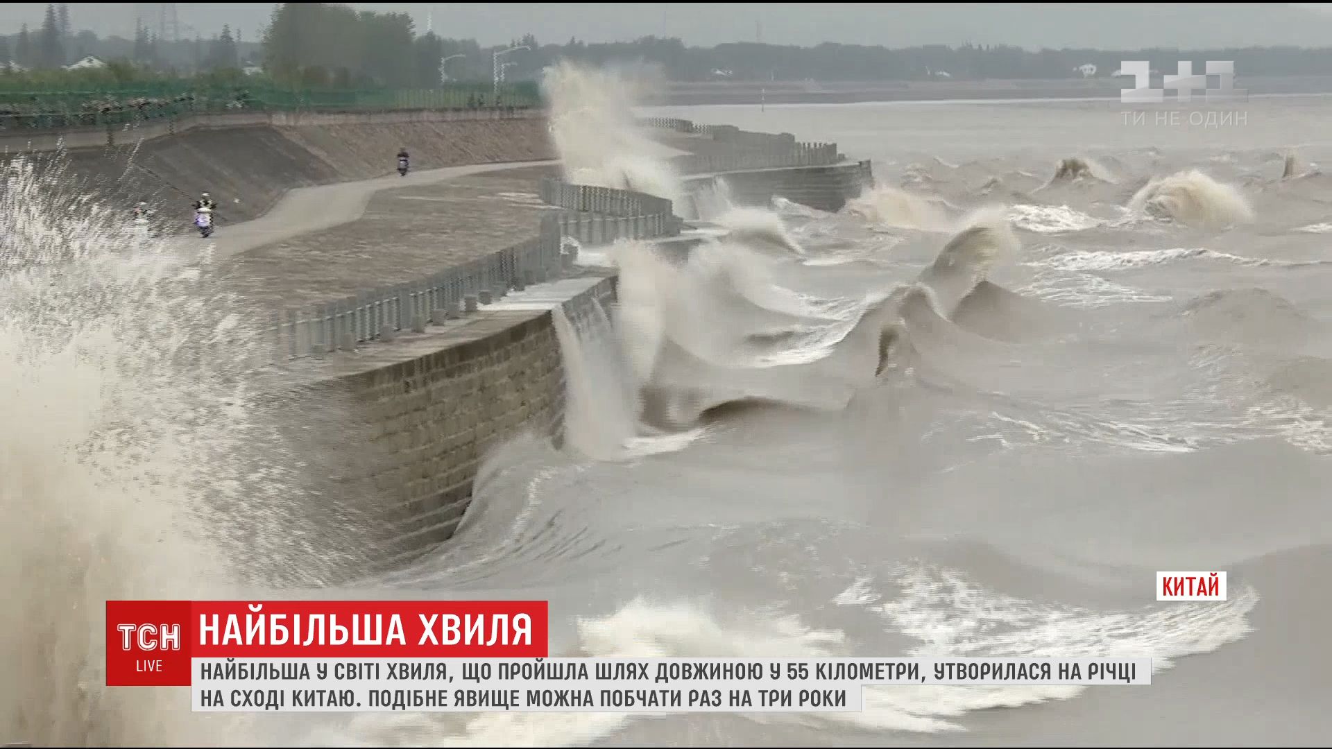 Одна из крупнейших в мире волн образовалась на китайской реке Фучуньцзян