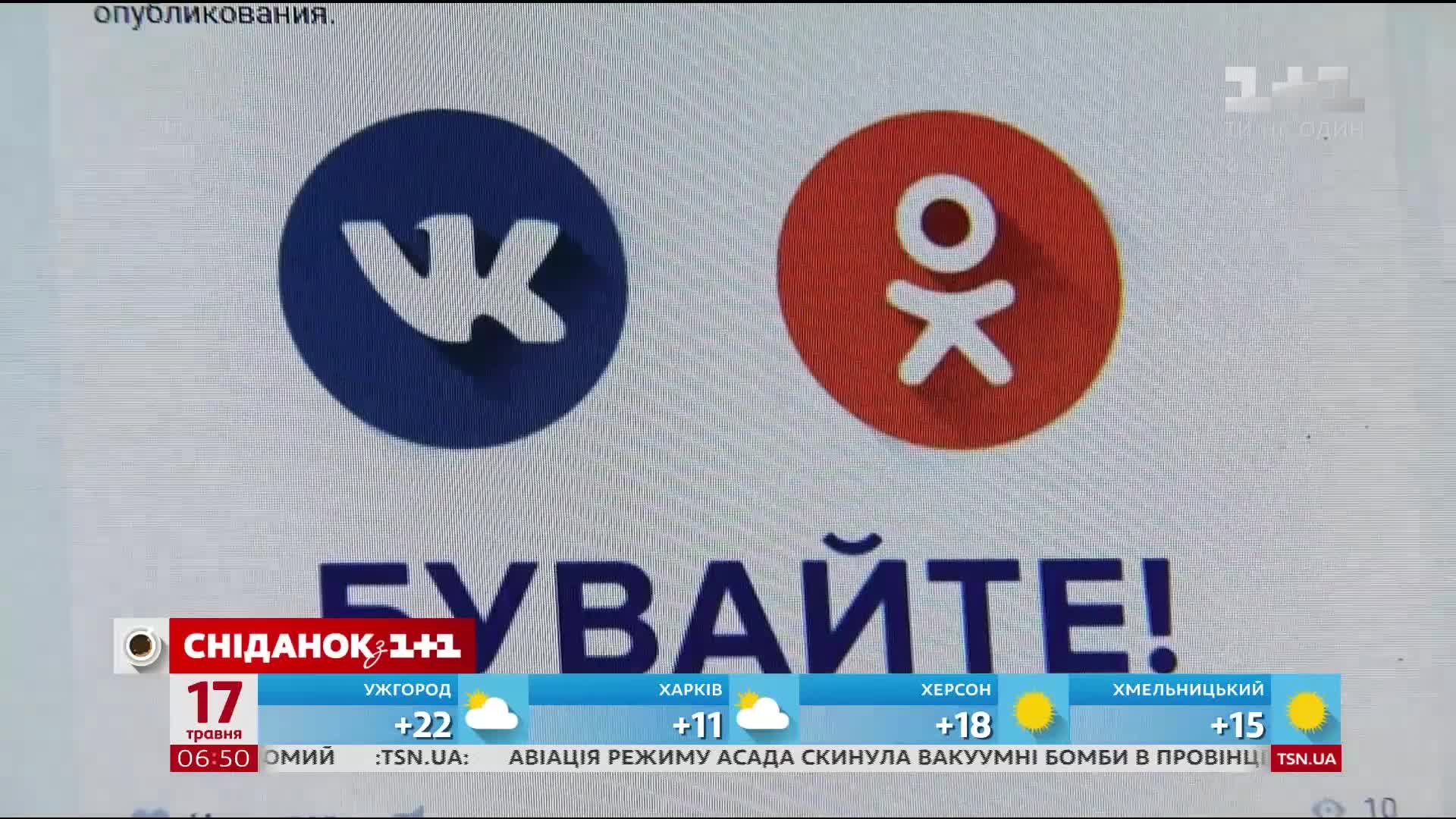 Почта укрнет и Синоптик не работали около двух часов: что произошло -  Новости укрнет