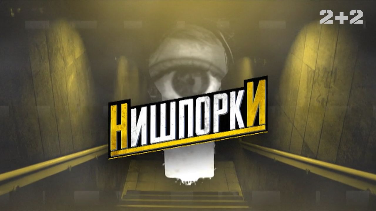 Ищейки 6 серия. РуНет под запретом