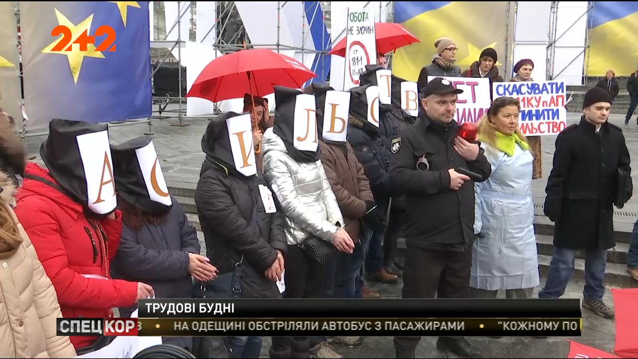 В Києві в честь Міжнародного дня захисту секс-працівників вийшли на акцію зо два десятки людей