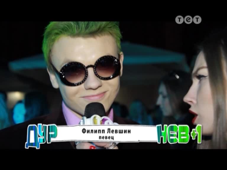 Дурнєв +1 143 випуск