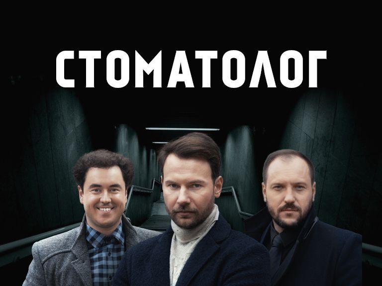 Стоматолог 1 сезон 15 серія