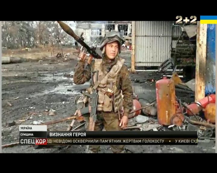 Наймолодший «кіборг» став Героєм України, але боєць досі не має статусу учасника бойових дій