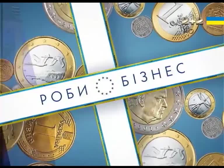 Роби бізнес 1 сезон 7 випуск