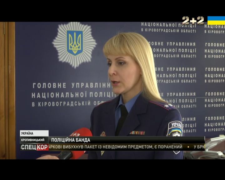 Поліцейський скандал у Кропивницькому: екс-начальнику карного розшуку оголосили про підозру