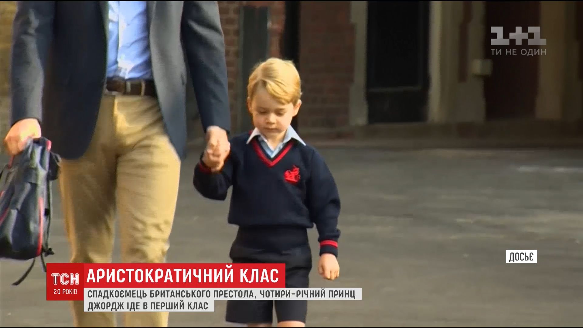 Первый звонок без мамы. 4-летний принц Джордж впервые пришел в школу