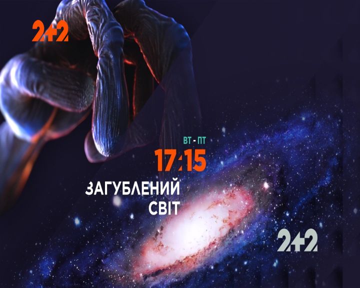 2+2 - Офіційний сайт каналу онлайн