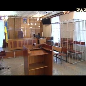 Життя без суду: кому вигідне судове свавілля у регіонах