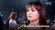 Олена Луценко: Коли здійснюється мрія, це неймовірно
