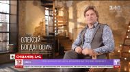 Алексей Богданович рассказал о своих скрытых талантах - Персона