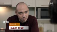 Український серіал Біженка – дивись у неділю на 1+1