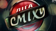 Ліга сміху 2018 сезон 5 випуск. Чемпіонат України з гумору. Третя гра Ліга сміху 2018 сезон 5 випуск. Чемпіонат України з гумору. Третя гра