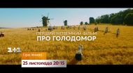 Телепрем'єра фільму "Гіркі жнива" - дивись 25 листопада на 1+1