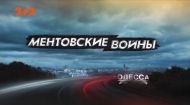 7 серия. 1 часть