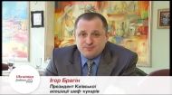 8 выпуск