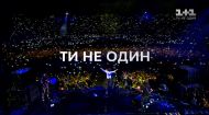 Прямой эфир концерта "Океан Эльзы" – смотри 24 августа на 1+1 Прямой эфир концерта "Океан Эльзы" – смотри 24 августа на 1+1