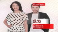 Сниданок. Выходной - отдыхайте с удовольствием и пользой!