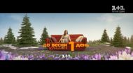 Встретим весну вместе – через 1 день