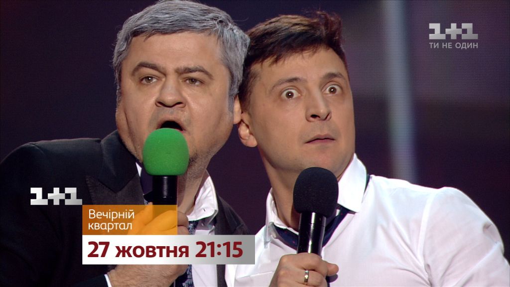Вечірній квартал знакомство Знакомство вечірній квартал