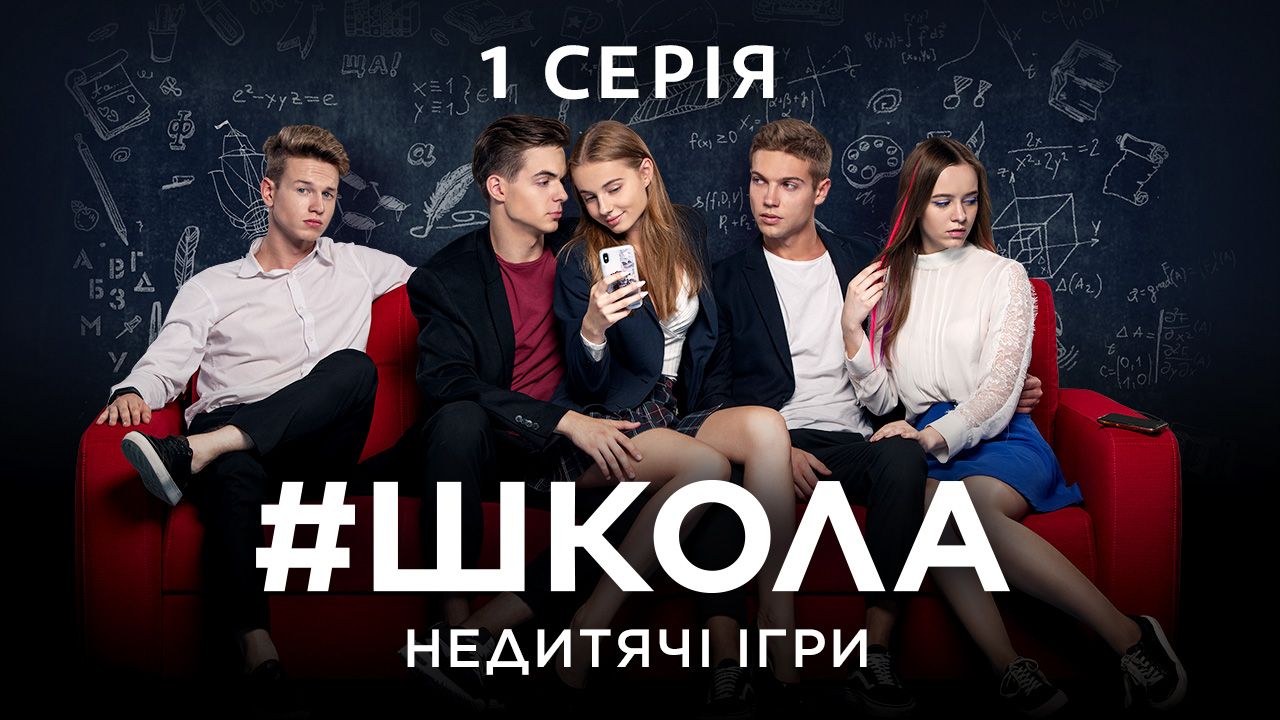 [PUNIQRANDLINE-(au-dating-names.txt) 58 Школа 2019 кто ты 2 сезон [PUNIQRANDLINE-(au-dating-names.txt) 66