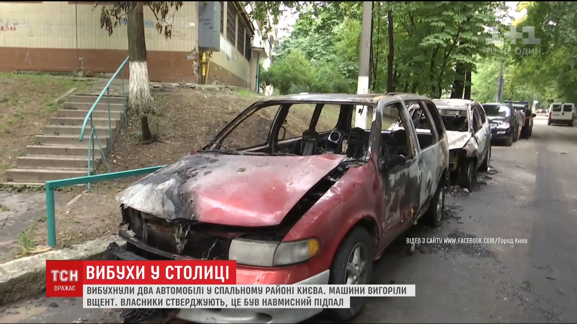 В Киеве взорвались два авто: машины принадлежат одной семье (видео) | УНИАН