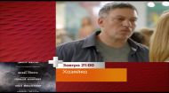 Хазяйка 1 сезон 25 серія