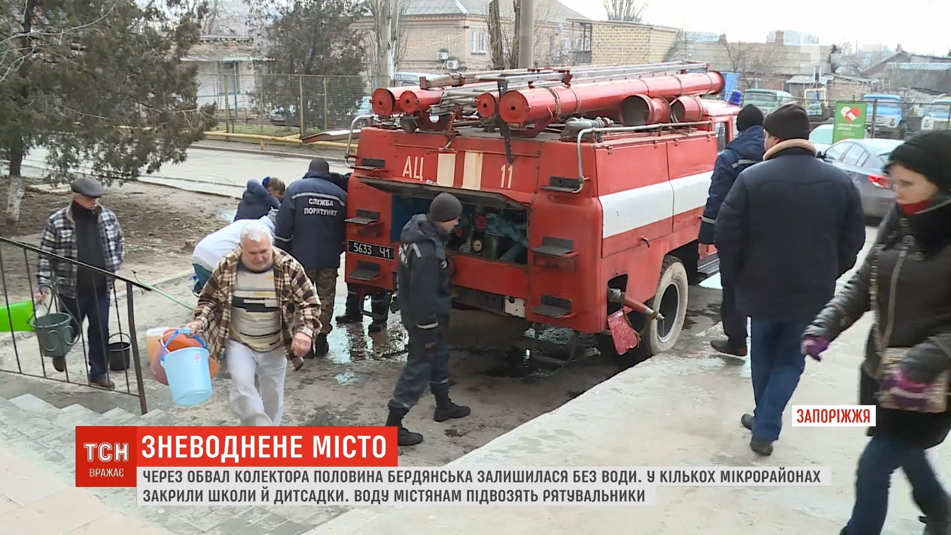 В Бердянске из-за аварии на водопроводе занятия в большинстве школ и  детсадов отменены