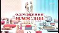 Свадьба вслепую 5 сезон 1  выпуск. Александра и Алексей