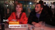 К чему приведет изменение правил в семье – смотрите Міняю жінку на 1+1