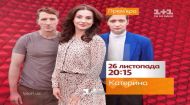 Сериал "Катерина" скоро на 1+1 - современная история, вдохновленная поэмой Кобзаря