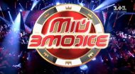 Мій зможе-2 1 випуск